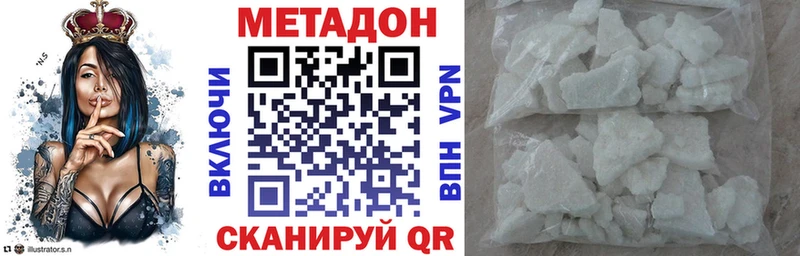 Метадон белоснежный  цена наркотик  Дубовка 